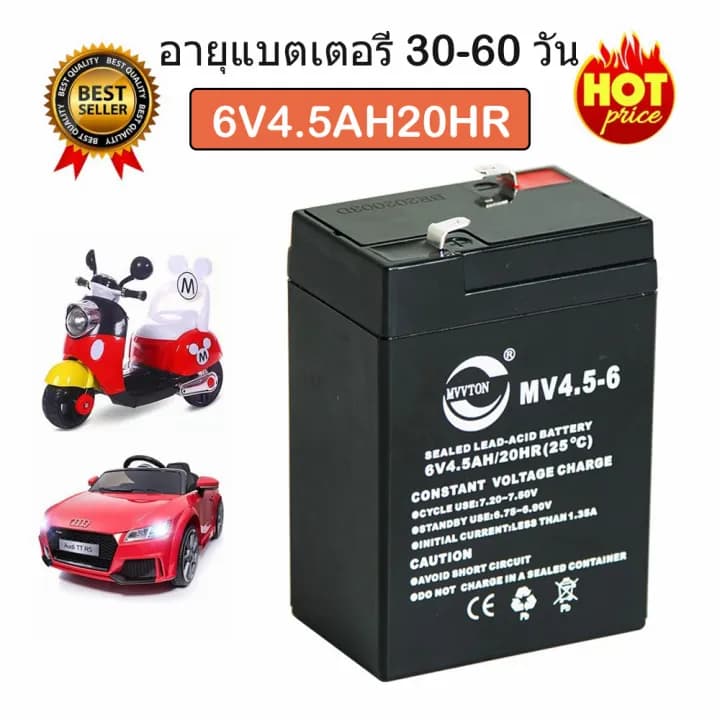 Battery 6v 4.5AH สามารถใส่แทน 4v4ahได้ แบตเตอรรี่สำรอง แบตเตอรี่ทดแทนสำหรับรถเด็กเล่น แบตเตอรี่แห้ง 6V 7AH รูปที่ 2