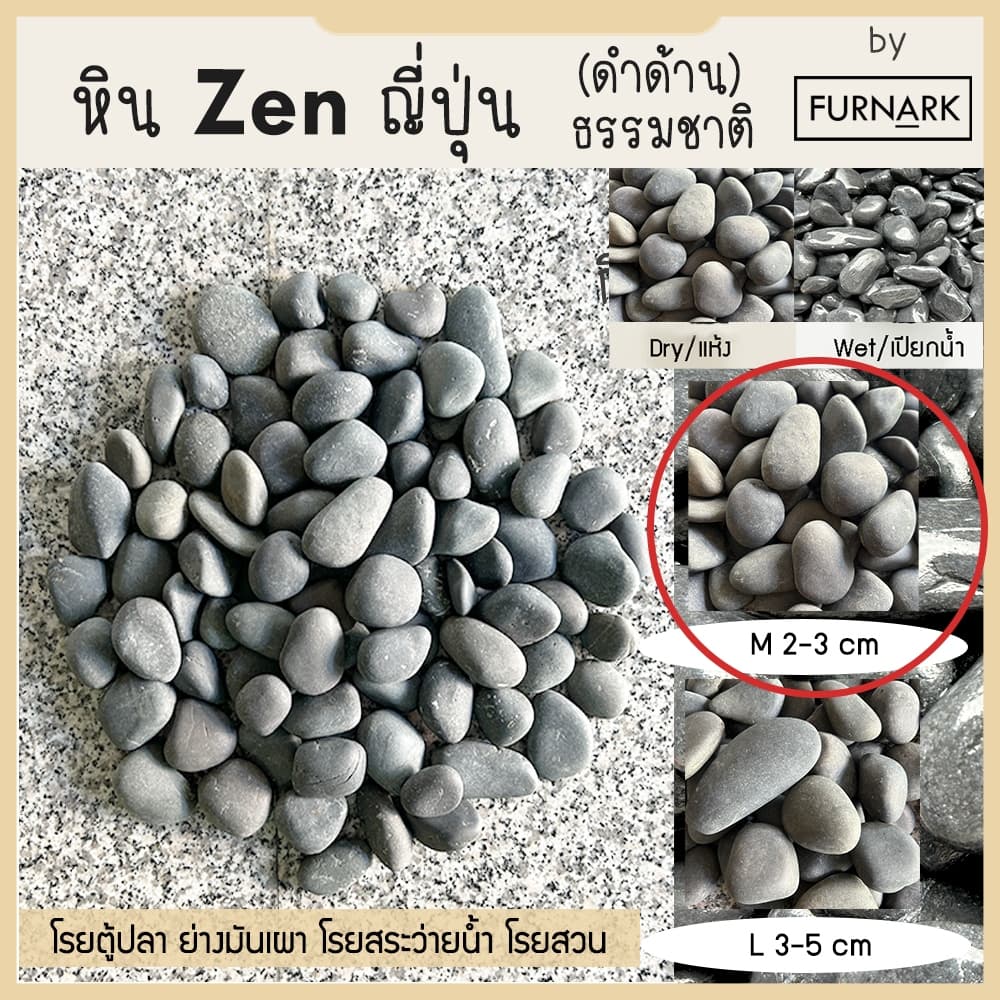 หิน ZEN ดำด้าน แบบญี่ปุ่น หรู สงบ wellness สำหรับสปา ตกแต่ง หรือใข้อบอาหาร ดำจากธรรมชาติ รูปที่ 5