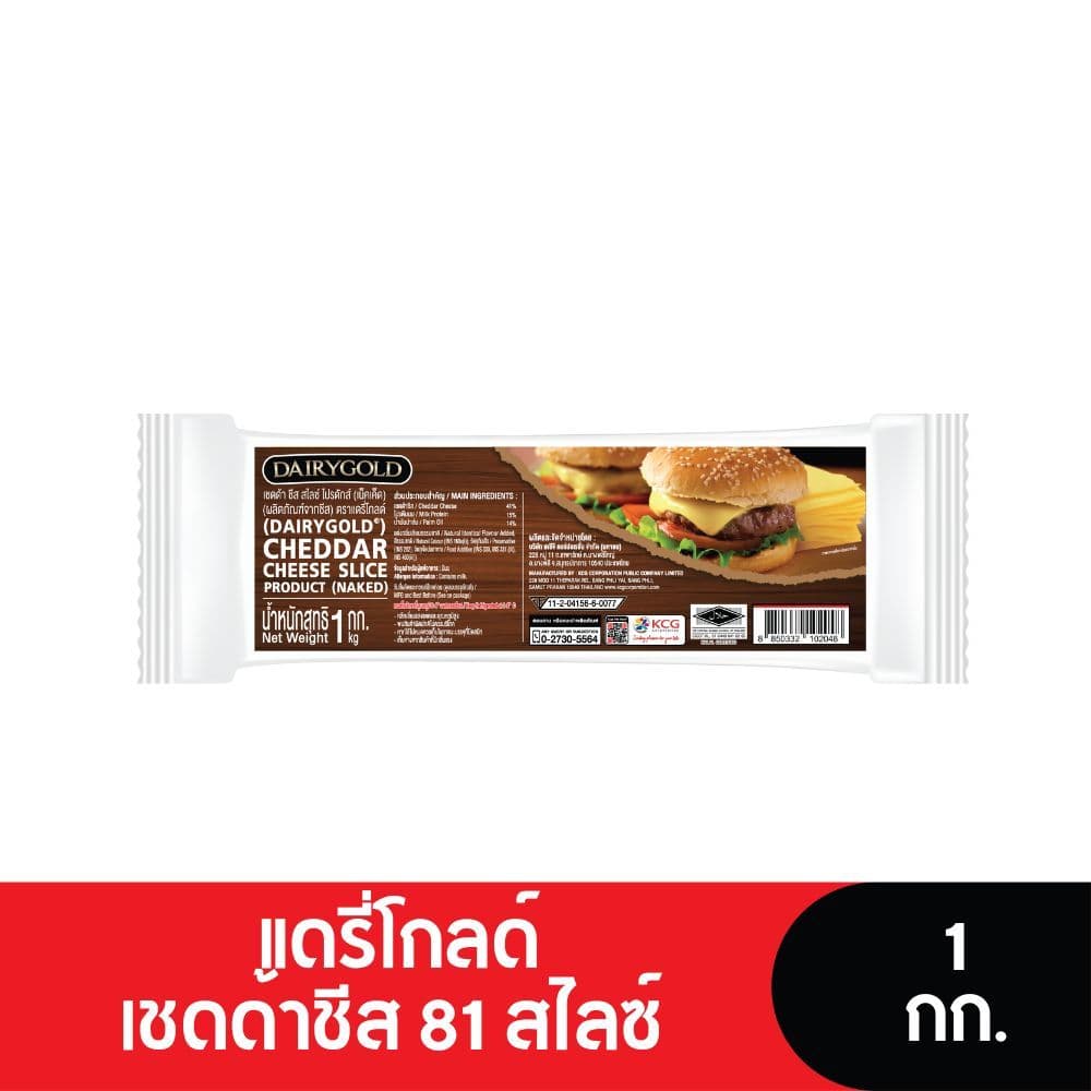 DAIRYGOLD Cheese แดรี่โกลด์เชดด้าชีส81สไลซ์ 1 กก. รูปที่ 1