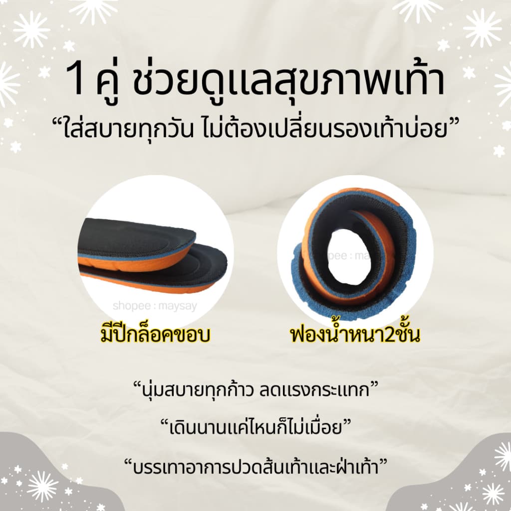 แผ่นรองเท้า นุ่ม เบา ลดแรงกระแทก เดินสบาย ลดปวดเมื่อย รูปที่ 7