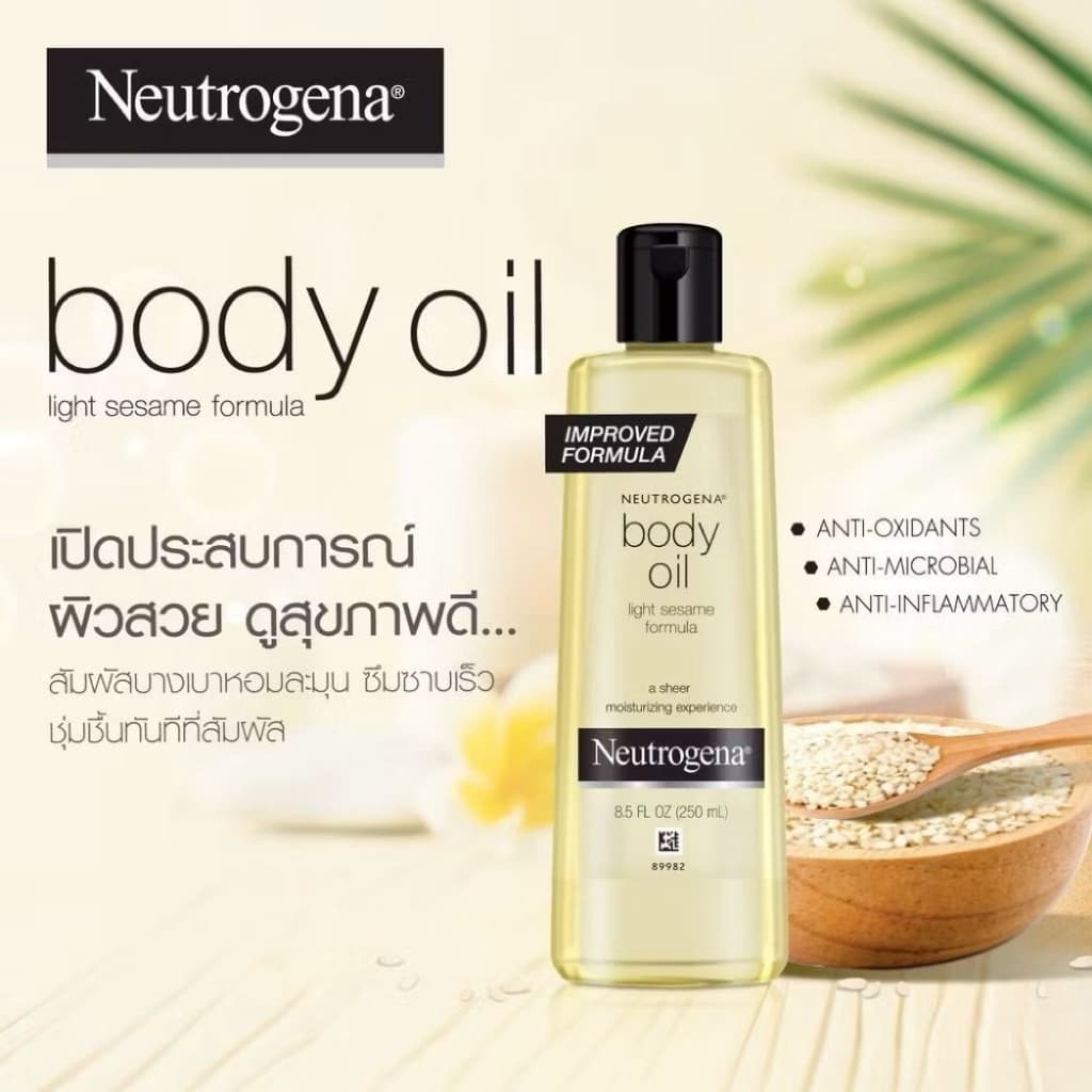 บอดี้ออยล์ Neutrogena Body Oil 250 ml. รูปที่ 6