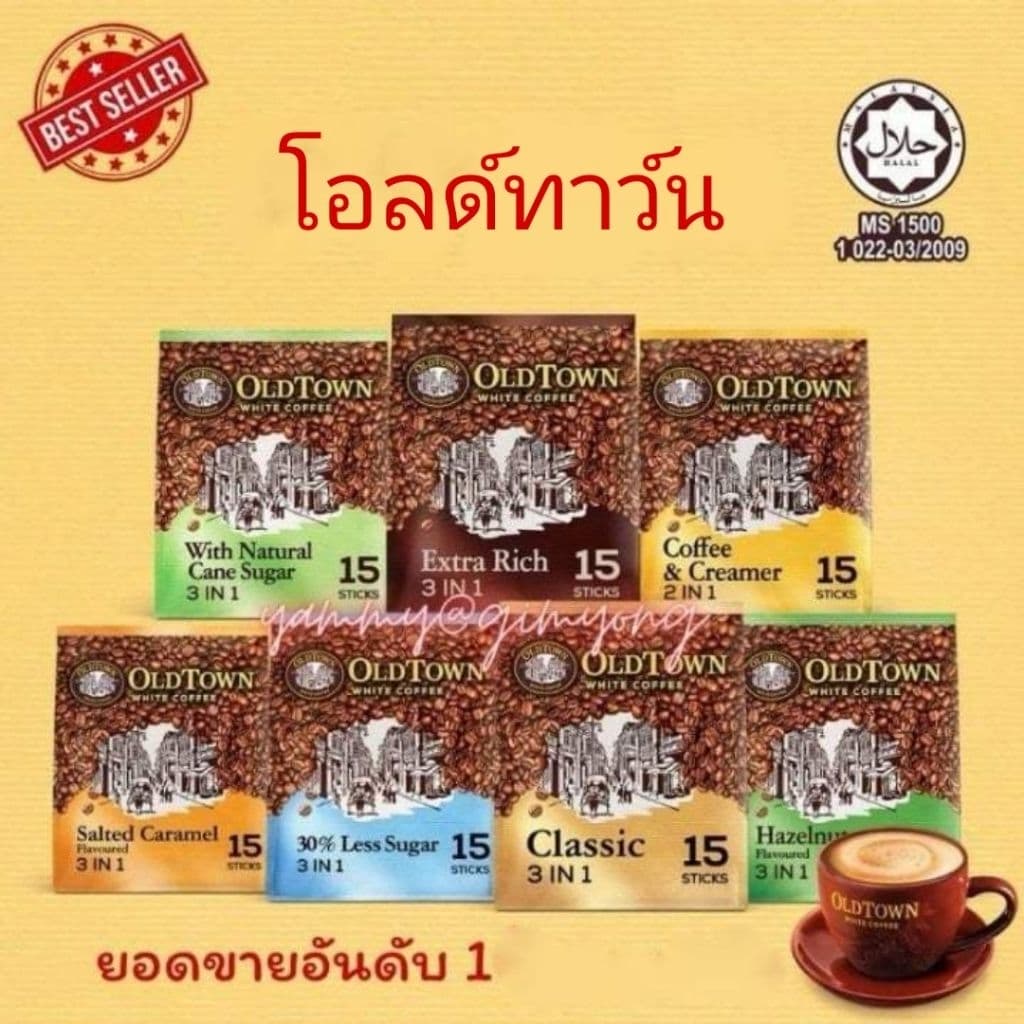 ล็อตใหม่​ กาแฟโอลด์​ทาวน์​ Old Town WHITE COFFEE 3 IN 1 ​ รูปที่ 2