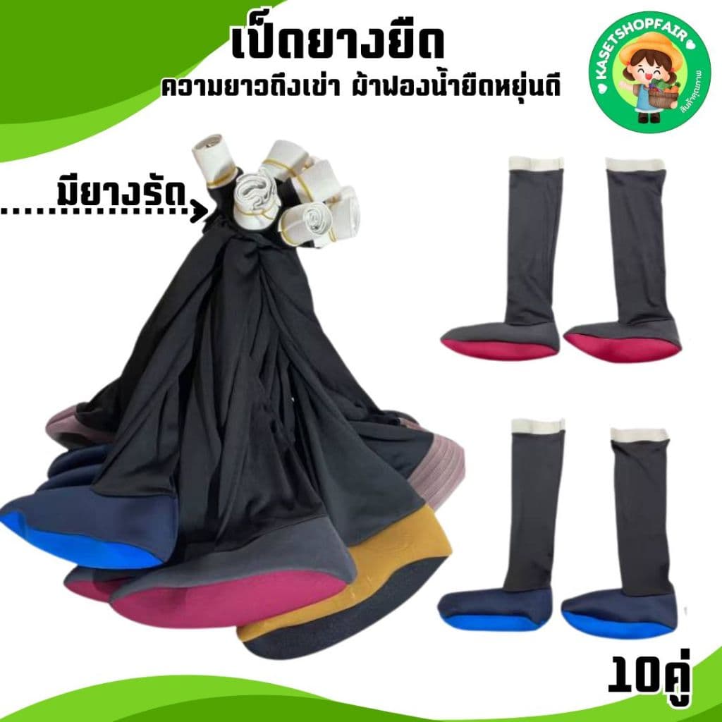 ถุงเท้าลงนา ใส่ดำนา ใส่ลุยโคลน ถุงเท้าตีนเป็ด มีทั้งแบบหนาแบบบางขนาด ฟรีไซส์ รูปที่ 3