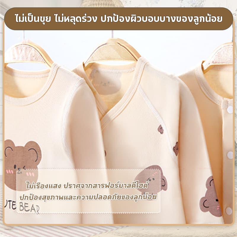 ชุดของขวัญสำหรับ เด็กแรกเกิด ชุดเซทเสื้อผ้าสำหรับเด็กอ่อน มีไห้เลือกหลายแบบ เนื้อผ้าฝ่าย 100 เปอเซ็น รูปที่ 3