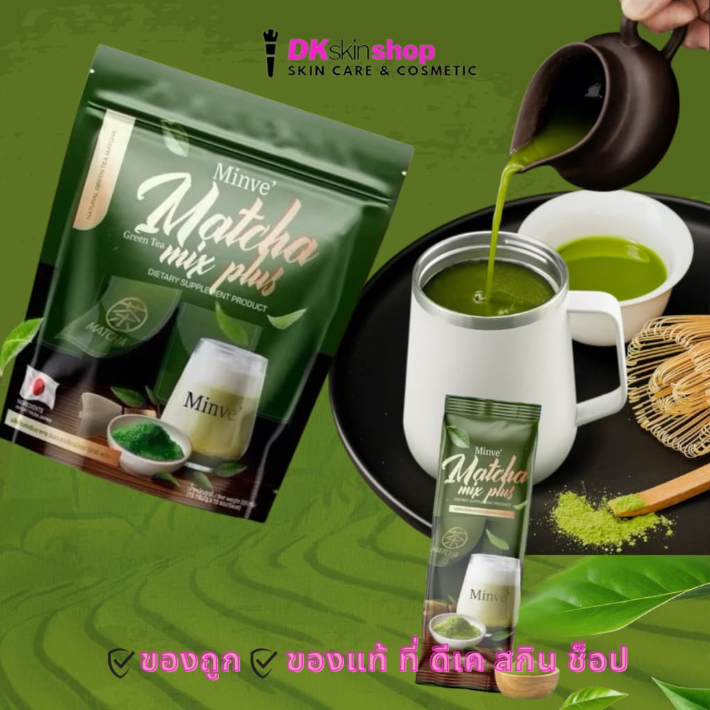 มินเว ชาเขียวมัจฉะ มิกซ์ พลัส ผลิตภัณฑ์เสริมอาหาร Minve' Green Tea Matcha Mix Plus Dietary Supplement Product รูปที่ 3