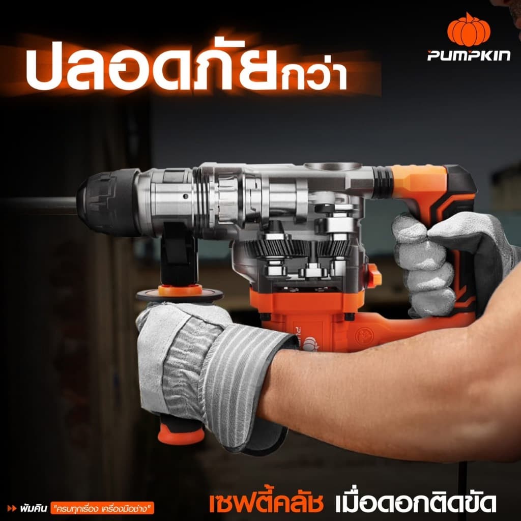 รุ่นใหม่ปี2026 ส่งด่วน สว่านโรตารี่ไร้สาย PUMPKIN 50395 / 50394 สกัดไร้สาย เครื่องสกัดปูน รูปที่ 6
