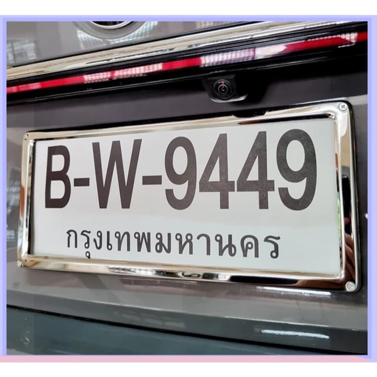 กรอบป้ายทะเบียน สแตนเลส 100% ไม่เป็นสนิม 1 ชุด 2 หน้า-หลัง รูปที่ 1