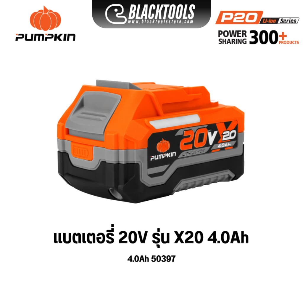 PUMPKIN แบตเตอรี่ P20 X20 2.0Ah 4.0Ah 5.0Ah 50263 50264 50297 50396 50397 BLACKTOOLS รูปที่ 6