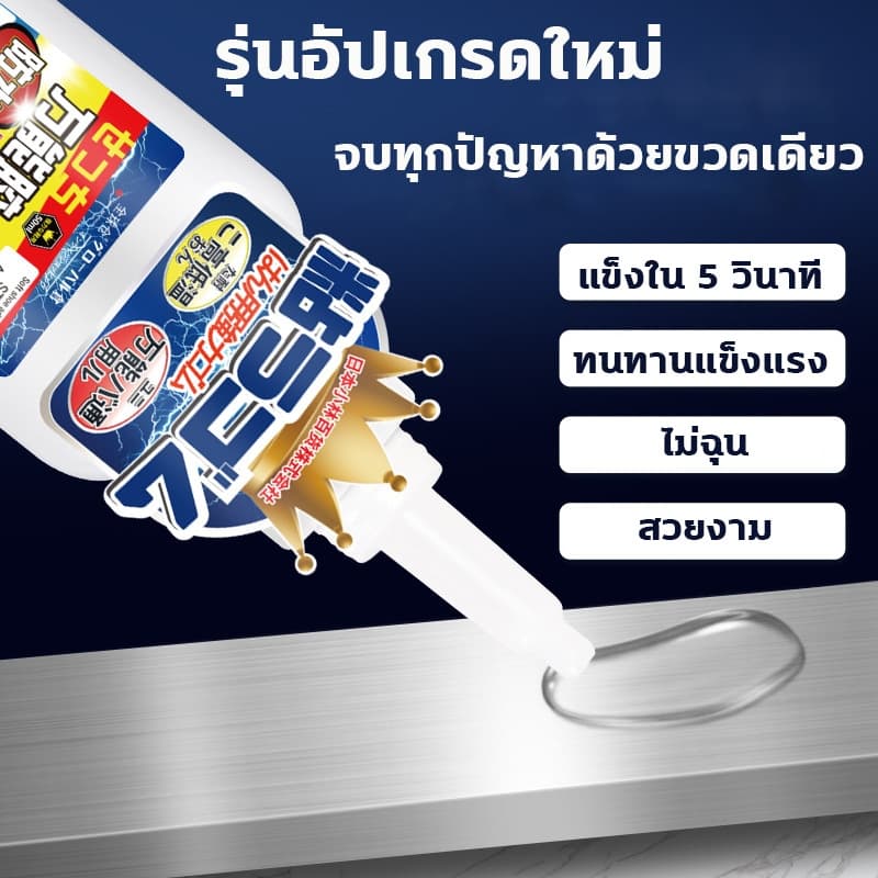 ซ่อมแล้วใช้ได้อีก20ปี กาวรองเท้า หยดเดียวก็แข็งแรง ไม่แตกอีก ซ่อมรองเท้า กันน้ำไม่แตกร้าว กาวรองเท้า กาวซ่อมรองเท้า รูปที่ 5