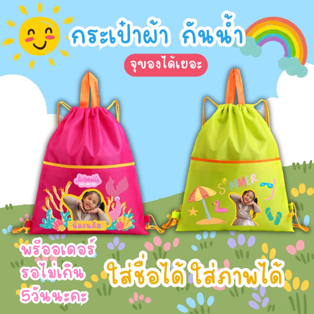 กระเป๋ากันน้ำ กระเป๋าผ้าร่ม กันน้ำ ใส่ชุดว่ายน้ำ 2ช่อง จุของได้เยอะ สกรีน/หน้าชื่อได้ รอของไม่นาน ไม่เกิน5วัน รูปที่ 2