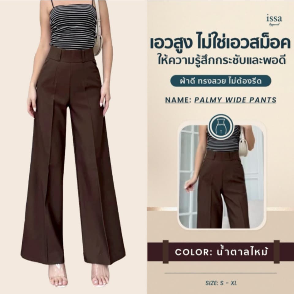 Palmy wide pants กางเกงทรงขากระบอกใหญ่ขอบเอวสูงซิปซ่อนด้านหลัง ผ้าปาล์มมี่ ทรงสวยกางเกงผู้หญิงใส่ทำงานไม่ต้องรีด ผ้าดี รูปที่ 5