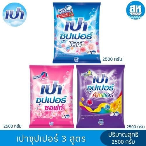 เปา ซุปเปอร์ ผลิตภัณฑ์ ผงซักฝอก สูตรมาตรฐาน ขนาด 2400-2500 กรัม 4 สูตร รูปที่ 1