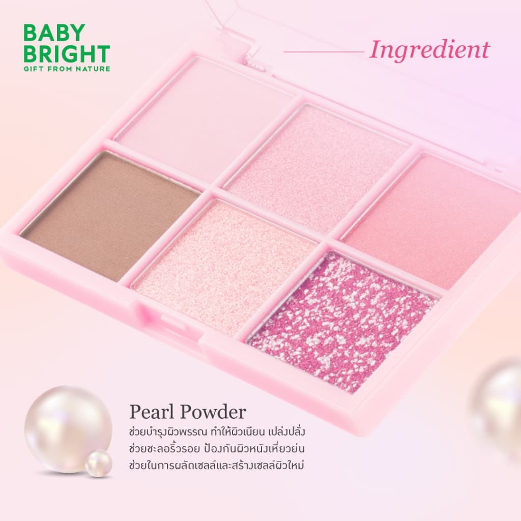 Baby Bright อายพาเลท 0.7g x 6สี เบบี้ไบร์ท รูปที่ 8