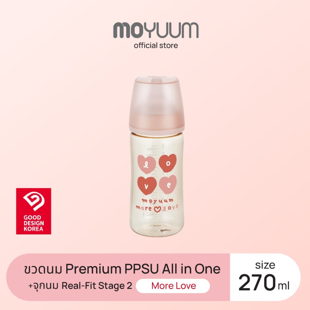 MOYUUM Gen3 ขวดนมเด็ก Premium PPSU โมยูม ALL IN ONE ขนาด 270ML พร้อมจุก Stage2 สำหรับ 3-6 เดือน รูปที่ 2