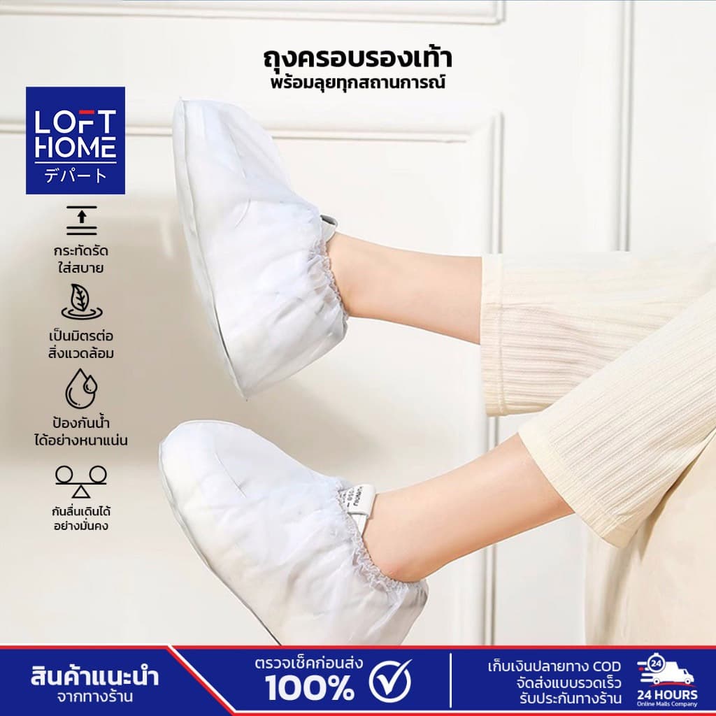 LOFTHOME ถุงครอบรองเท้า สำหรับใช้ในหน้าฝน กันน้ำ พื้นหนา กันลื่น พร้อมลุยทุกสถานการณ์ รูปที่ 1