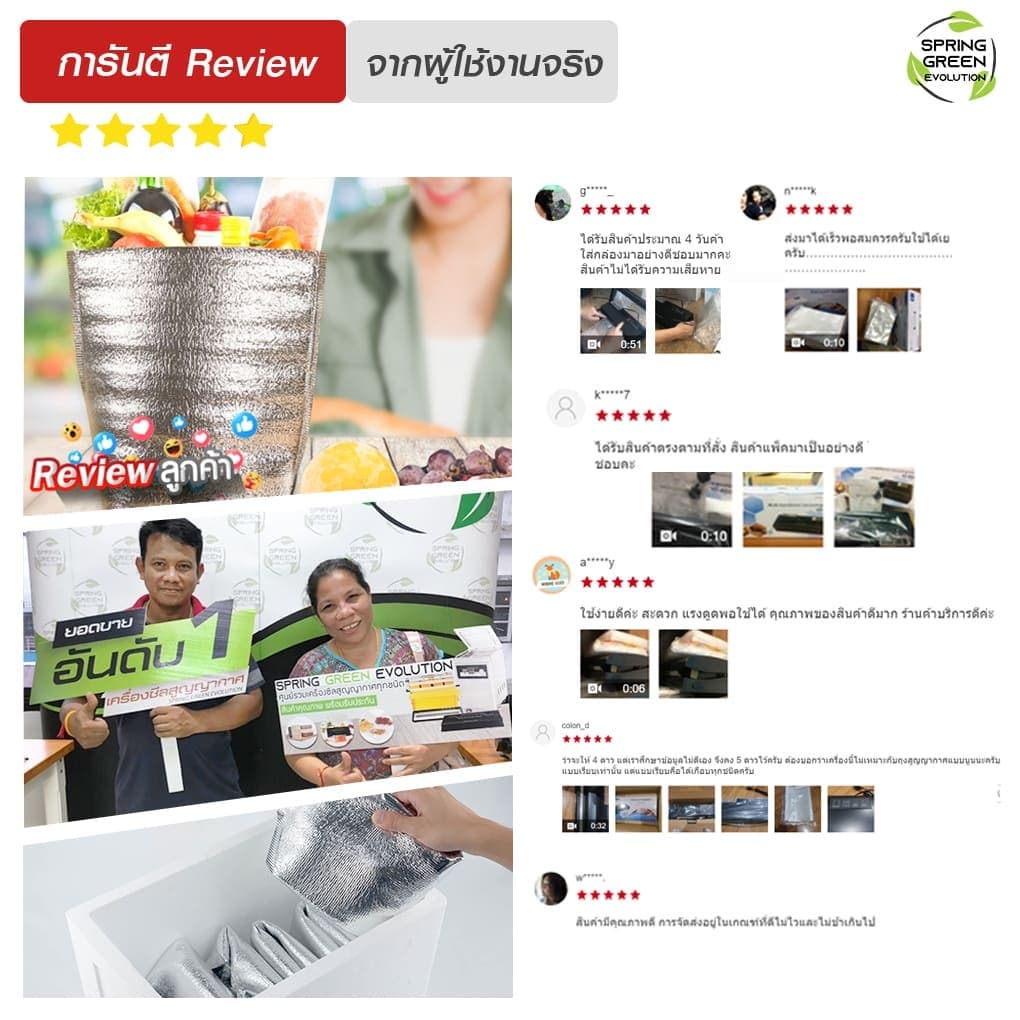 SGE ถุงฟอยล์เก็บความเย็น ถุงเก็บความร้อน รุ่น B5D แบบก้นตั้ง,แบบซอง หนา 4มม. คุณภาพสูง เเพ็ค 10ชิ้น รูปที่ 7