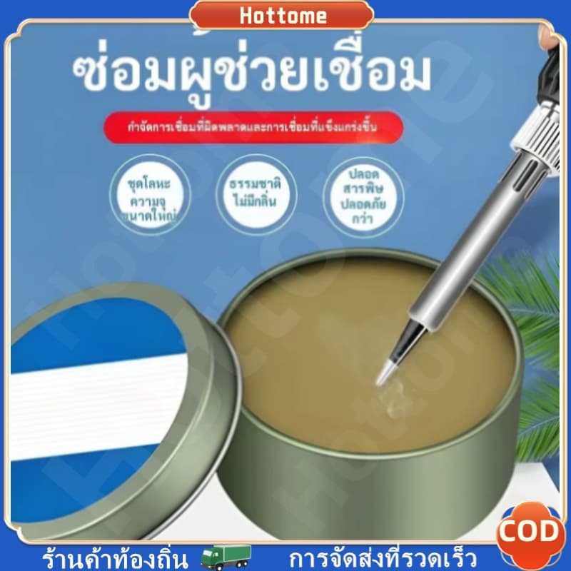 Hot100g ฟลักซ์น้ำยาประสานตะกั่วบัดกรี น้ำยาบัดกรี สําหรับงานเชื่อมอิเล็กทรอนิกส์ Rosin Solder Paste Flux หัวแร้งบัดกรี รูปที่ 3