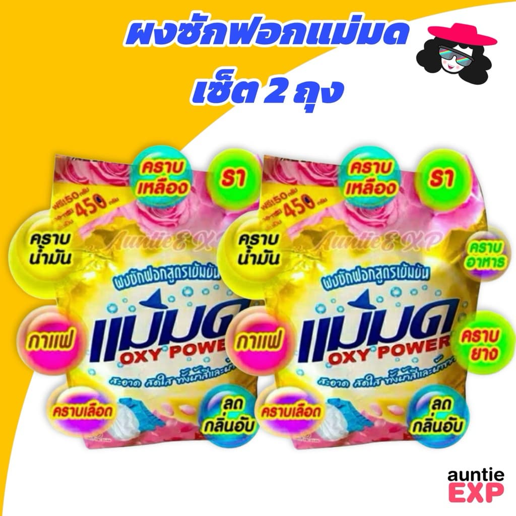 ผงซักฟอกแม่มด เซ็ต 2 ถุง 2⃣ ผงแม่มด ผงซักผ้าสูตรเข้มข้น ไม่ผสมแป้ง ขจัดคราบฝังแน่น แฟ้บแม่มด รูปที่ 1