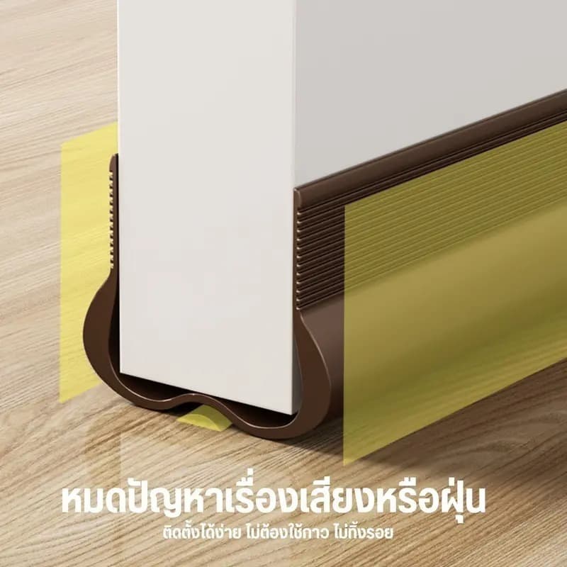 ที่ปิดช่องบานประตู คิ้วกั้นประตู ที่กั้นประตูกันฝุ่น กันแมลง ขอบประตูกันแอรออก กาวในตัว กันน้ำ รูปที่ 5
