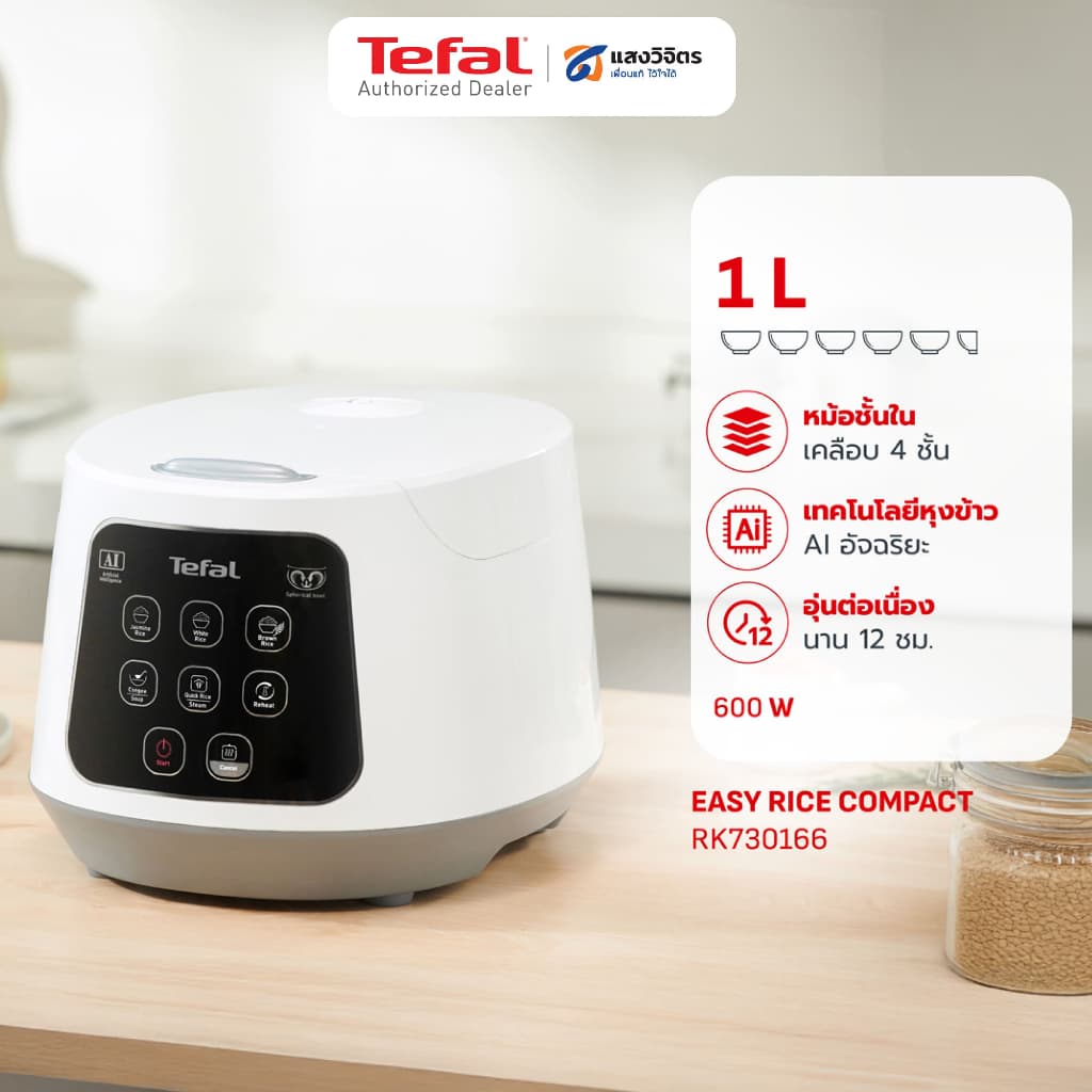 TEFAL หม้อหุงข้าว AIอัจฉริยะ รุ่น RK730166 รับประกันศูนย์ 2 ปี รูปที่ 1
