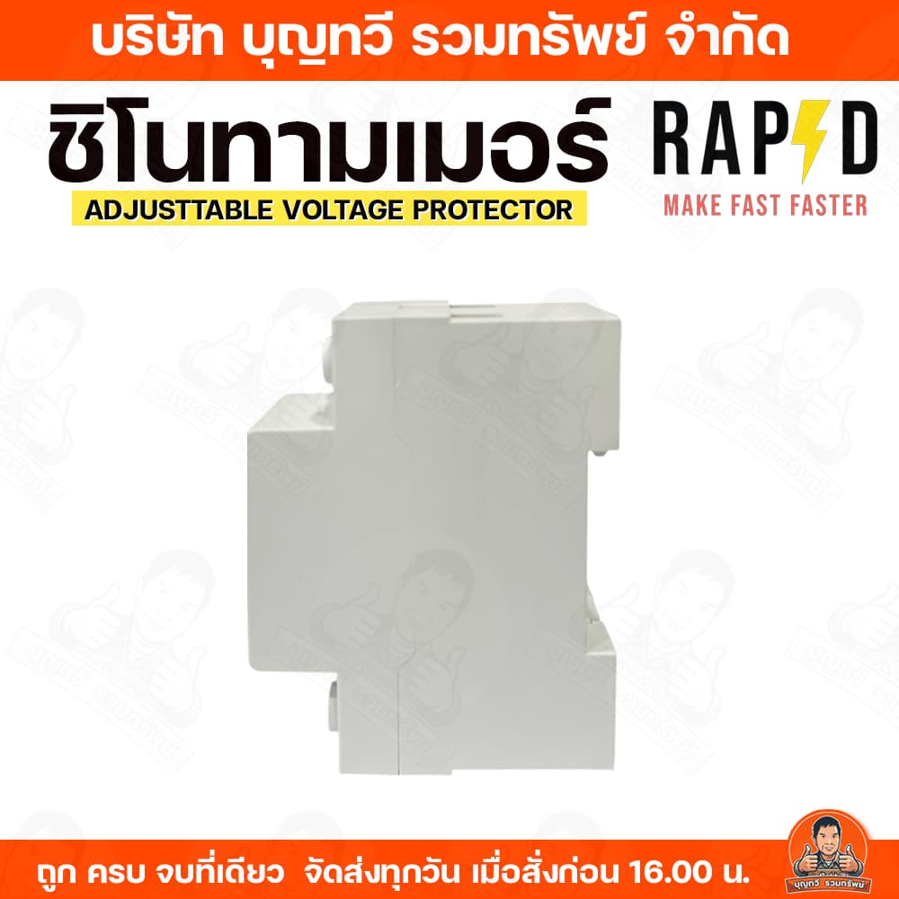RAPD ชิโนทามเมอร์ Sino timer AVP 2P/63A แรงดันไฟฟ้า 220v ความถี่ 50/60Hz บริการเก็บเงินปลายทาง รูปที่ 4
