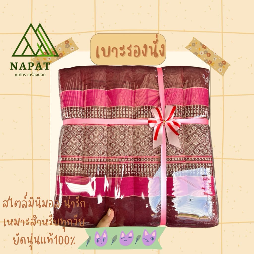 ชีนพลาสติกเบาะรองนั่ง มี2ขนาด ก38*38cm./50*50cm. รูปที่ 3