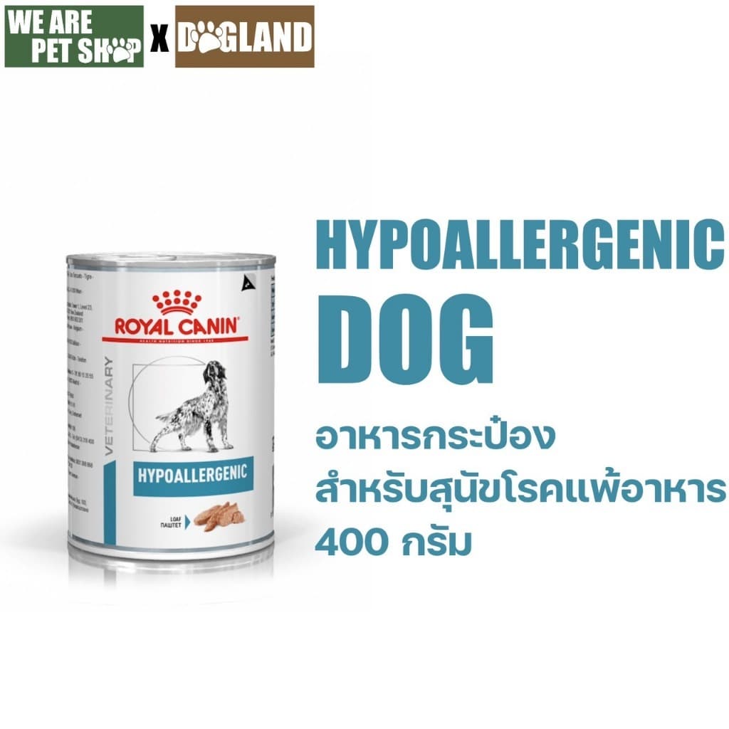 Royal Canin Vet Dog 1 กระป๋อง Hypoallergenic หมาภูมิแพ้อาหาร รูปที่ 1