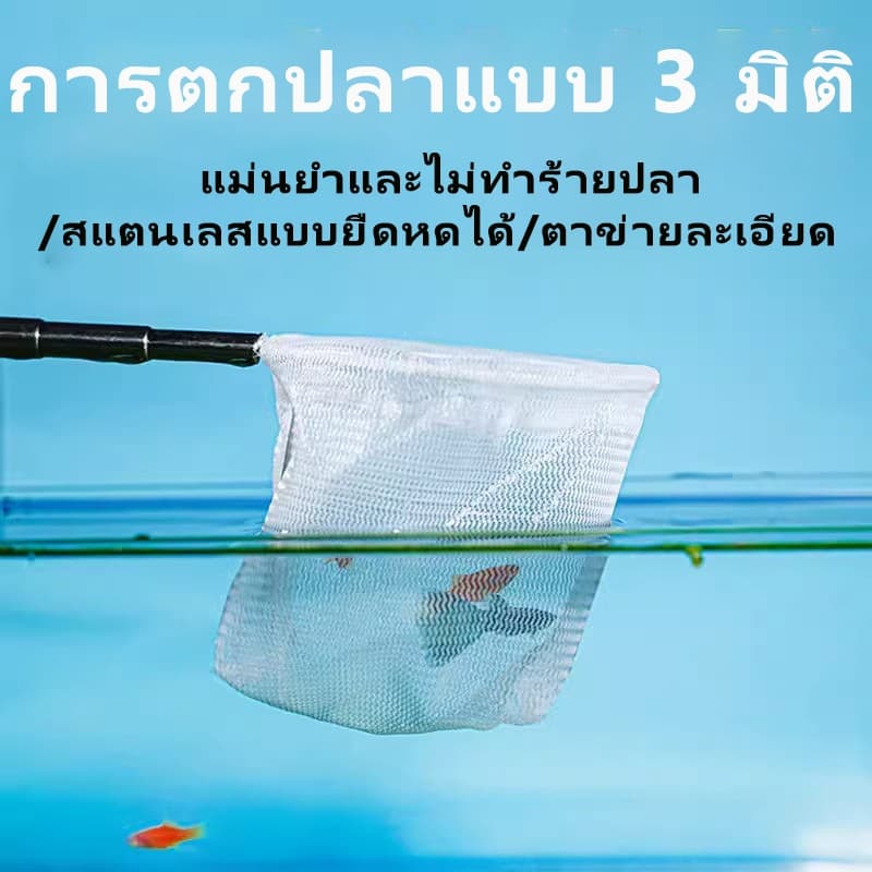 สวิงตักปลา สวิงเล็ก สวิงสำหรับตู้ปลา สวิงตู้ปลา สวิงสำหรับตู้ปลา สแตนเลส ยืดได้ อวนจับปลา รูปที่ 9
