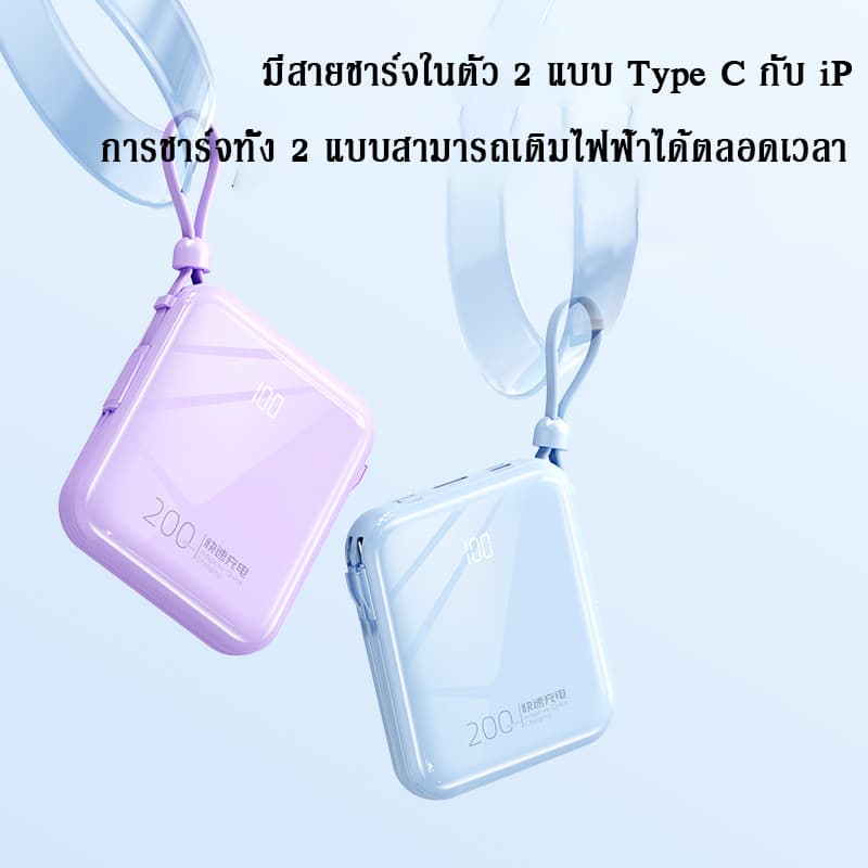 Mini Powerbank 20000mAh พาวเวอร์แบงค์ Super Fast Charge 22.5W ค์ในตัวสาย C+L for iPhone 16/15 รูปที่ 3