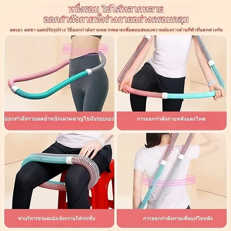 ห่วงฮูล่าฮูปสปริงขนาดมาตรฐาน ออกกำลังกายที่บ้าน น้ำหนักเบาและยืดหยุ่น เล่นได้ทุกวัน ใช้งานง่าย ไม่ต้องติดตั้ง รูปที่ 5