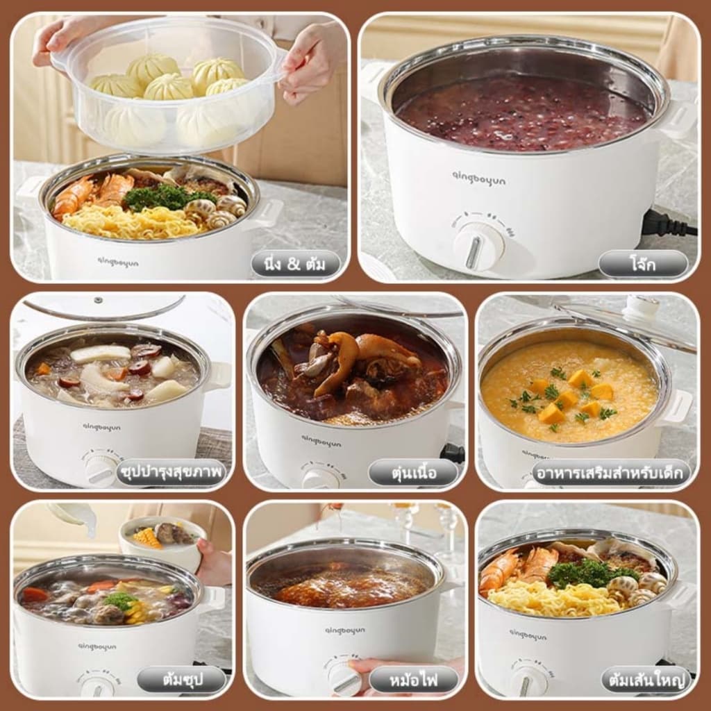 หม้อไฟฟ้าอเนกประสงค์ 3.5L สแตนเลส หม้อไฟฟ้า หม้อหุงข้าว หม้อสุกี้ รูปที่ 9