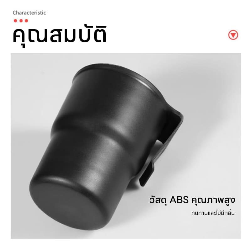 ที่วางแก้วน้ำ ตะขอแขวนแก้ว อุปกรณ์ตกแต่งรถยนต์ 1 ชิ้น ที่วางแก้วมอเตอร์ไซค์ แข็งแรง ทนทาน ที่วางแก้วน้ำในรถยนต์ รูปที่ 7