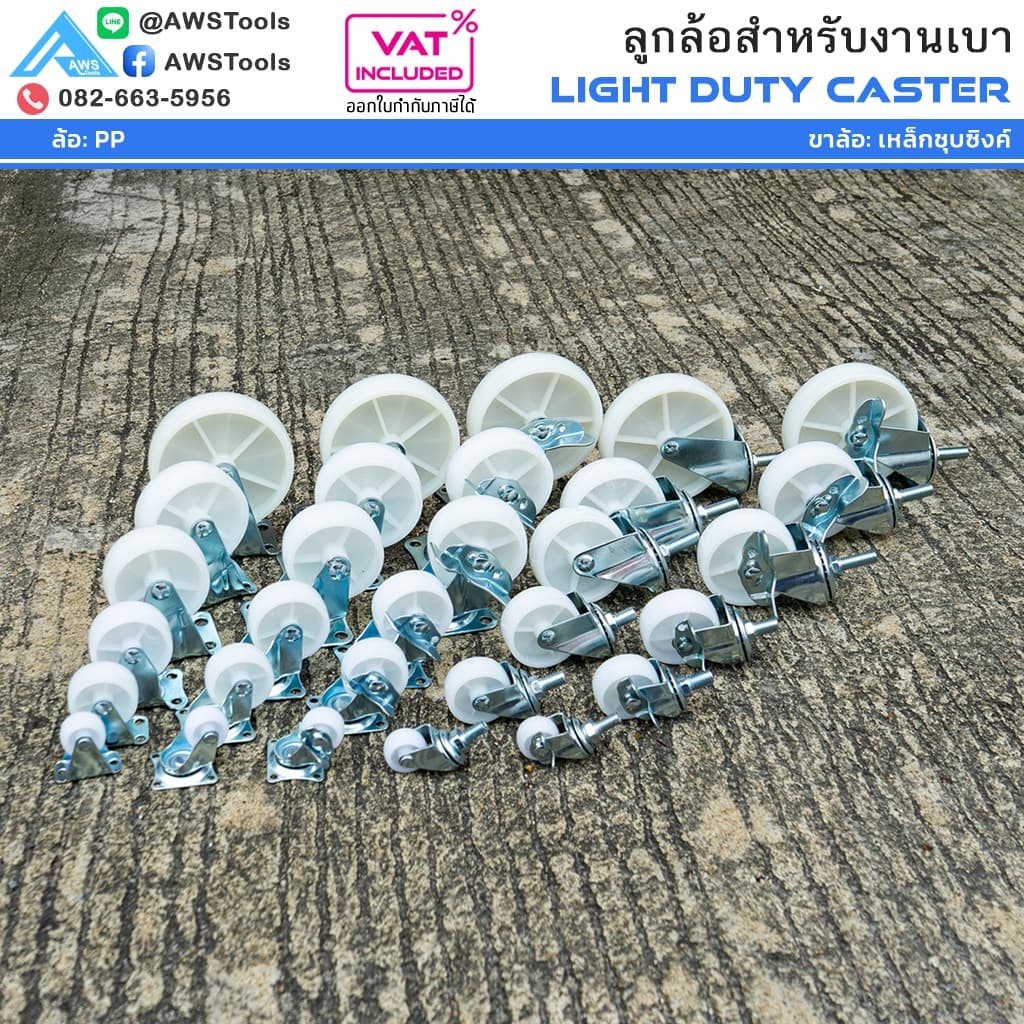 STL99 ล้อรถเข็น ล้อ PP สีขาว 2" 2.5" 3" 4" ขาปั๊ม สำหรับงานเบา ล้อไนล่อน โพลีโพรพีลีน ล้อรถเข็น #ล้อเข็นของ #อะไหล่รถเข็ รูปที่ 3