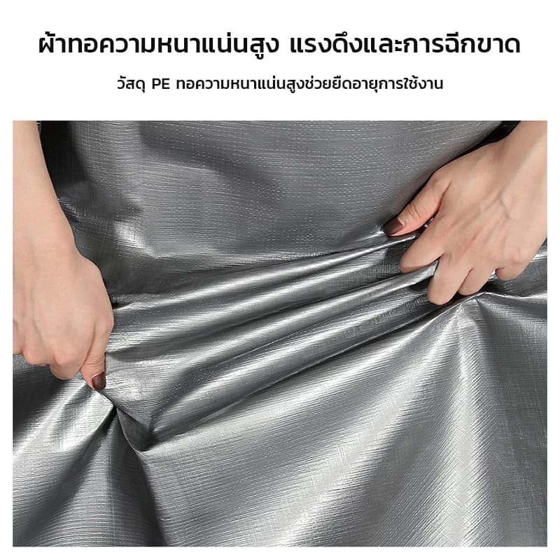 ผ้าใบกันน้ำ ผ้าใบพลาสติก PE ผ้าใบพลาสติกเอนกประสงค์ ผ้าใบกันน้ำหนาสองด้าน ฝน มีหลายขนาด ผ้าใบกันแดด กันน้ำ รูปที่ 4