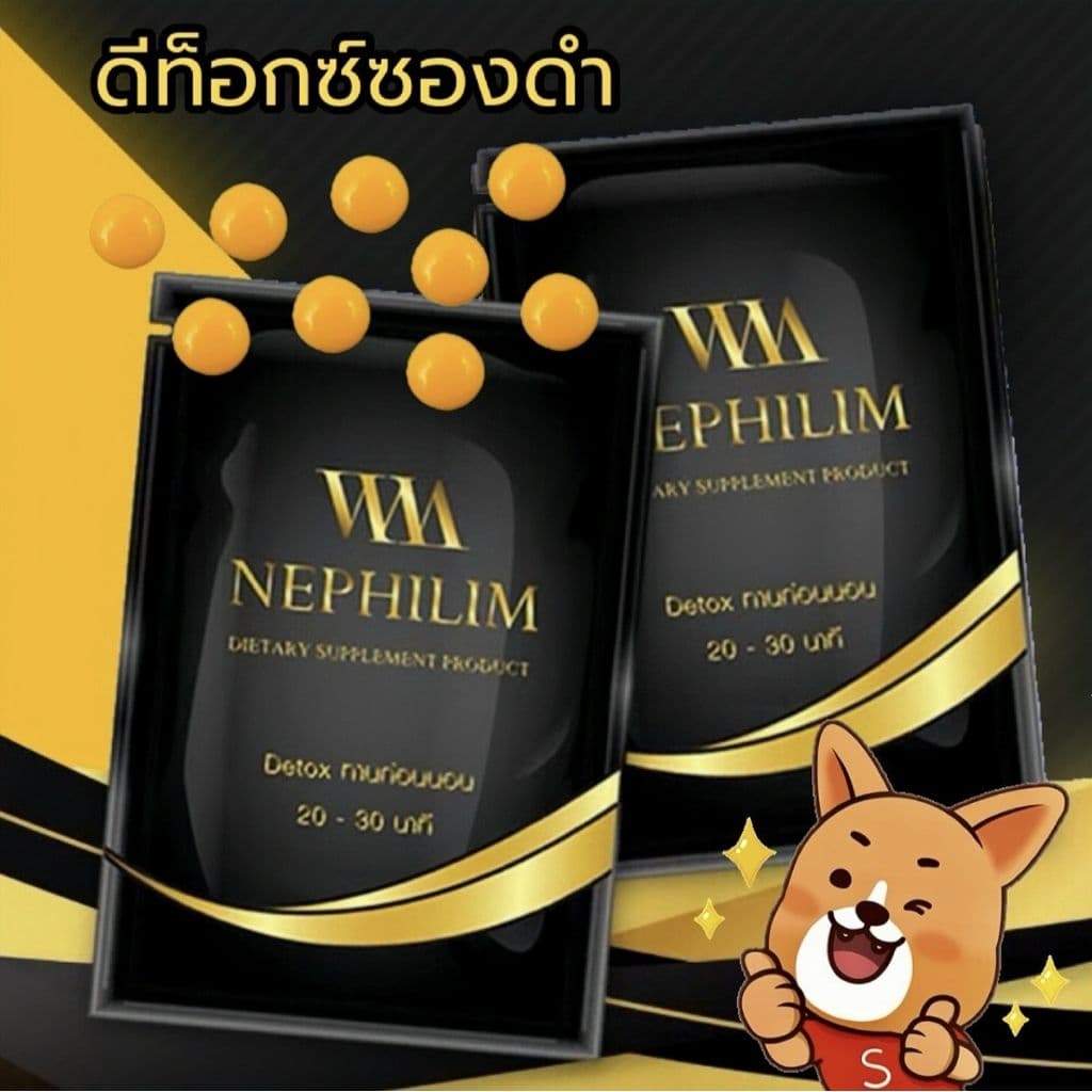 ดีท็อกซ์ซองดำ - นาชิ ดีท็อกซ์ญี่ปุ่น พุงยุบ รูปที่ 1