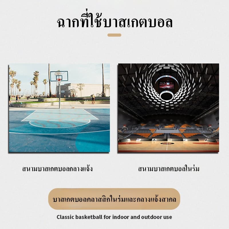 บาสเกตบอล เบอร์7 ลูกบาสเกตบอล หนังPU หนังดูดซับความชื้นคุณภาพที่ดี Basketball รูปที่ 6