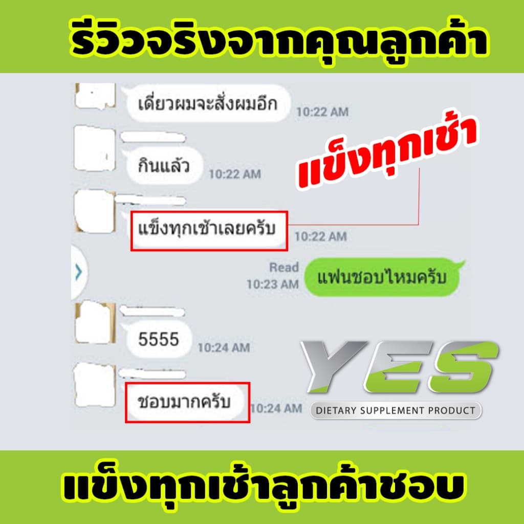 YES | อาหารเสริมชาย ฟอร์มดีไม่มีตก**ไม่ระบุชื่อสินค้าหน้ากล่องพัสดุ** รูปที่ 7