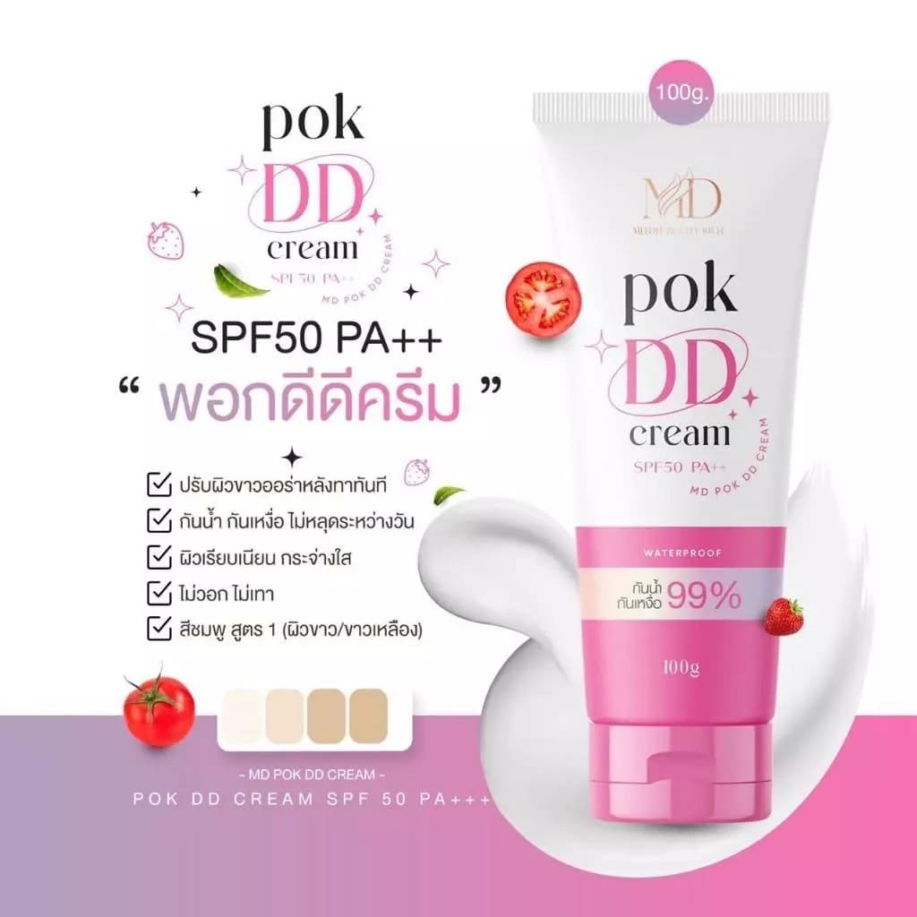 MD Pok DD Cream Sunscreen SPF50 pa++ พอก ดีดี ครีม เอสพีเอฟ50 พีเอ++ 100 กรัม รูปที่ 7