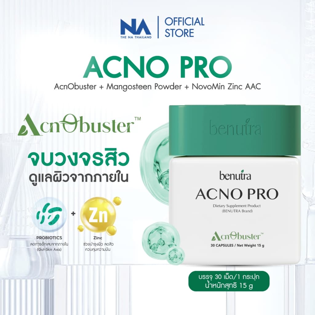 Benutra Acno Pro บีนูทร่า แอคโน โปร วิตามินลดสิว ซิงค์ลดสิว สิวอักเสบ ลดรอยสิว คุมมัน 1 กล่อง30เม็ด รูปที่ 1