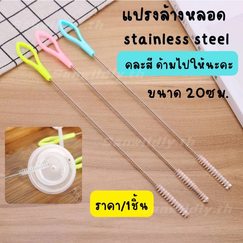SW แปรงหลอดยาว แปรงหลอดดูดขวดนม แปรงล้างหลอดสเตนเลส แบบเกลียว ด้ามจับยาว แปรงทำความสะอาดแบบโค้งงอได้ แปรงขนาดเล็ก รูปที่ 1
