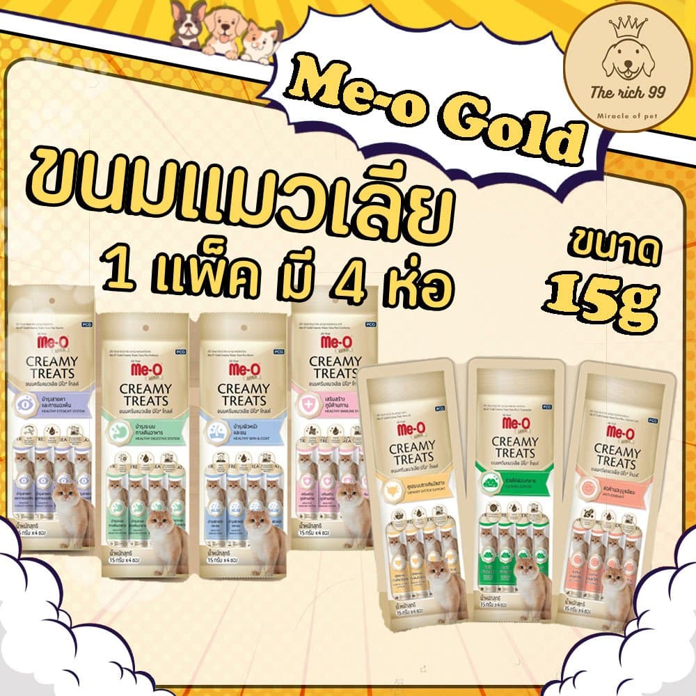 Me-o Gold มีโอโกลด์ ขนมแมวเลีย สูตรพิเศษ ขนาด 15g x 4 ซอง/ห่อ อ่านรายละเอียดสินค้าก่อนซื้อ รูปที่ 1