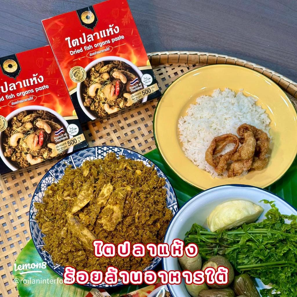 ไตปลาแห้งปรุงสำเร็จ พร้อมทาน ถึงพรึก ถึงเครื่อง รสแซ่บแบบคนใต้แท้ 50 g รูปที่ 4
