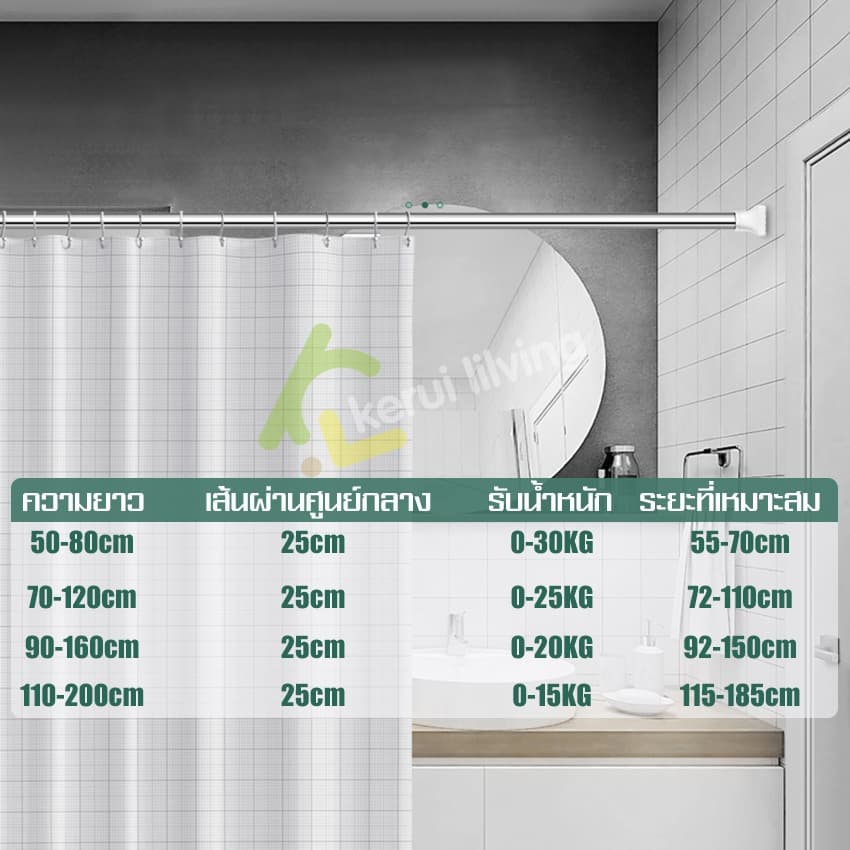Ecoco ราวแขวนม่าน ราวตากผ้า ไม่ต้องเจาะผนัง ยืด-หดได้ มี 4 ขนาดให้เลือก ติดตตั้งง่าย รูปที่ 8