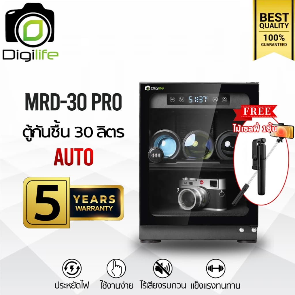 Digilife Dry Cabinet ตู้กันชื้น Auto / Manual 20, 23, 30, 50, 70, 85, 100 ลิตร - Digilife Thailand รูปที่ 4