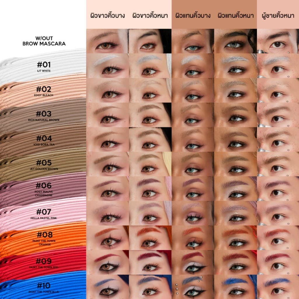 LA GLACE Trailblazer Brow Mascara 4 g. มาสคาร่าย้อมสีคิ้ว รูปที่ 2