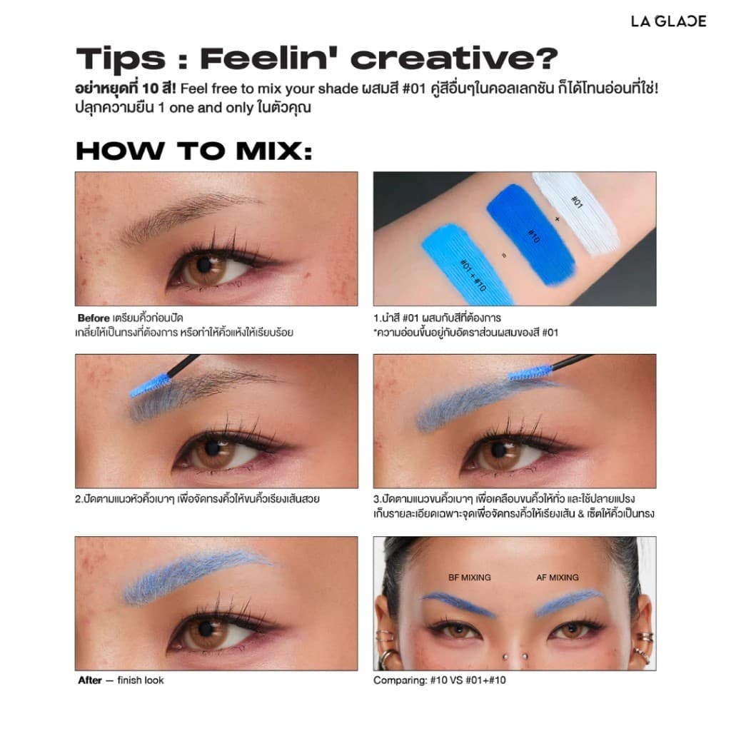 LA GLACE Trailblazer Brow Mascara 4 g. มาสคาร่าย้อมสีคิ้ว รูปที่ 8