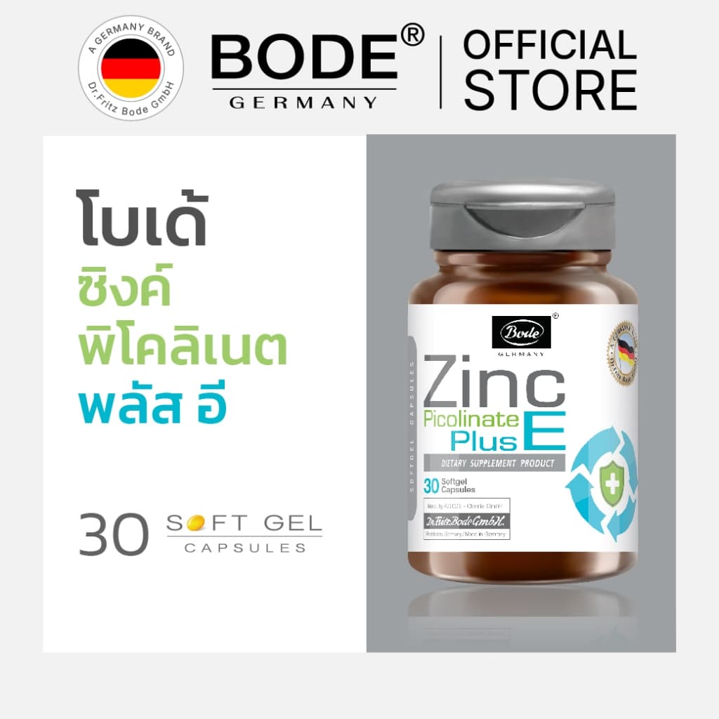 BODE® โบเด้ ซิงค์ พิโคลิเนต พลัส อี รูปที่ 1