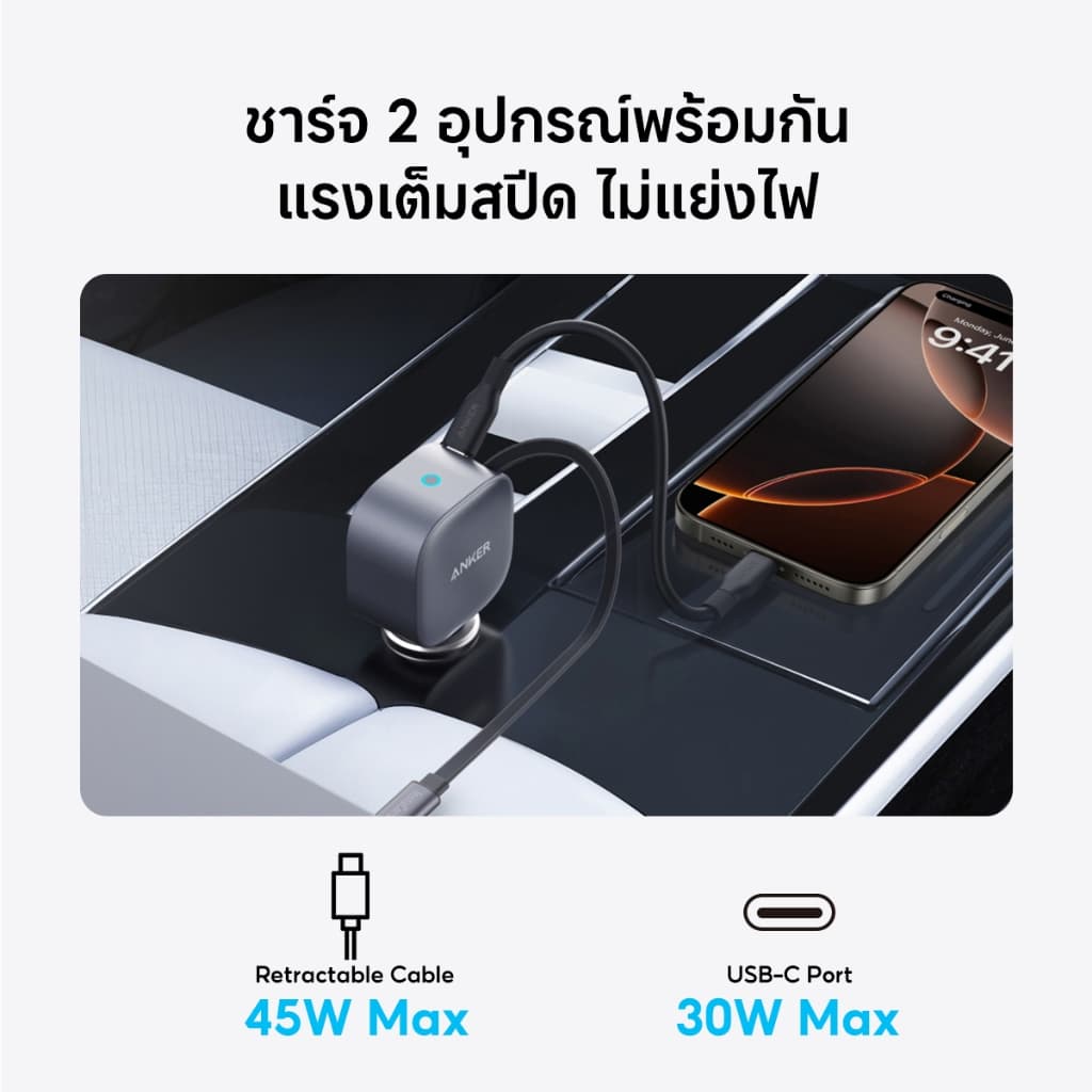 Anker Nano Car Charger 75W Fast Charging Type-C ที่ชาร์จเร็วในรถ มีสายชาร์จในตัวยืดหดได้ for iPhone 15-17 Samsung รูปที่ 3