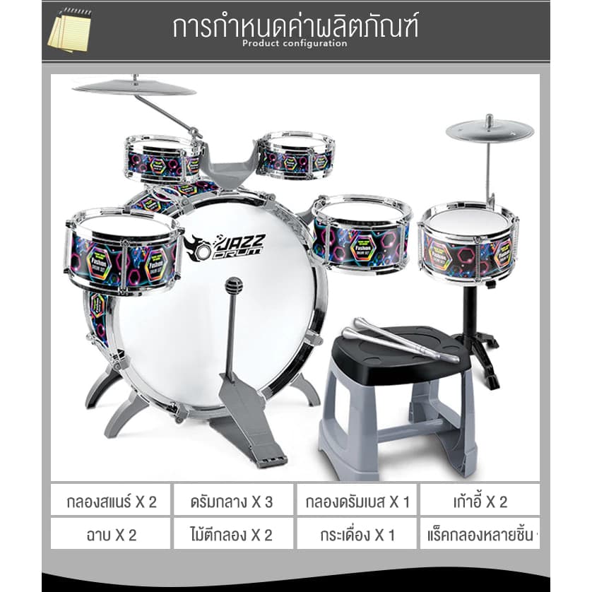 Benston กลองชุดสำหรับเด็ก ผู้เริ่มต้น กลองแจ๊ส เครื่องมือการศึกษาสำหรับเด็กปฐมวัย เครื่องเพอร์คัชชัน รูปที่ 8