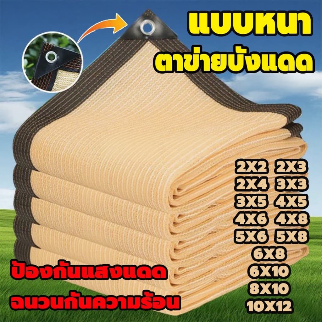 ผ้ากันแดด ผ้าใบกันแดด ผ้าใบบังแดด ม่านบังแดด บังแดดได้99.9%สแลน ผ้าใบกันแดดฝน เต็นท์หลังคา งานกันแดด รูปที่ 1